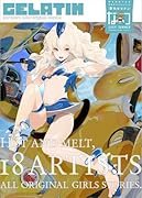 季刊GELATIN2009なつ