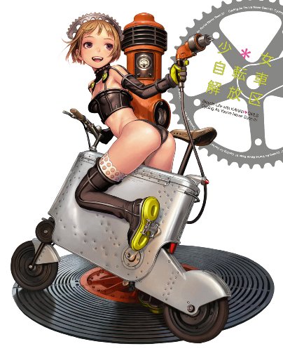 少女自転車解放区(仮)