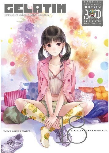 季刊GELATIN2010ふゆ