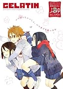 季刊GELATIN2011ふゆ