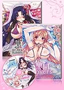 黒白Lovers【ドラマCD付初回限定BOX】 (WANI MAGAZINE COMICS SPECIAL)