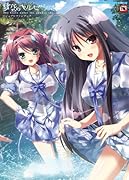 夏空のペルセウス ビジュアルファンブック(仮)  (成)