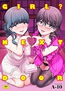 GIRL?NEXT DOOR  (成)