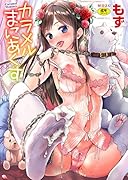 カラメルまにあくす