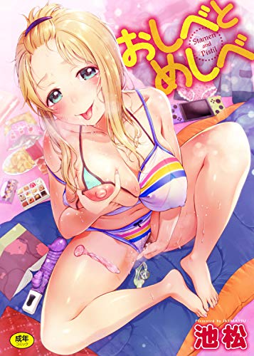 おしべとめしべ