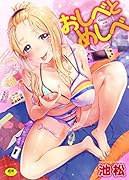 おしべとめしべ