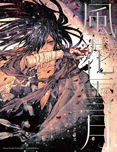 風花雪月 HIROYUKI ASADA TEZUKA ALB