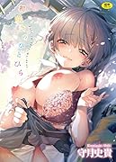 初咲きのひとひら