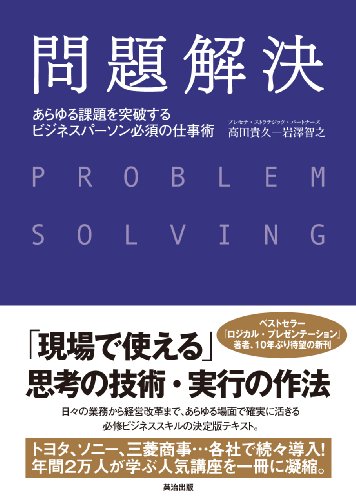 学習する組織 システム思考で未来を創造するの表紙