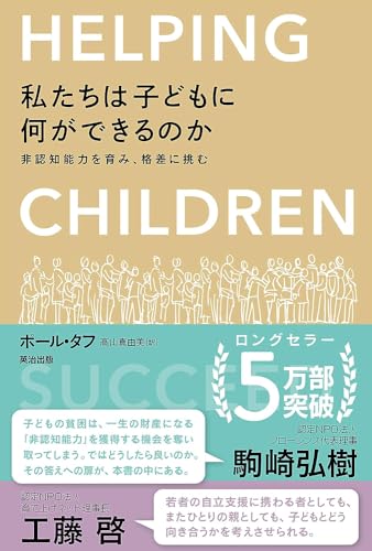 一気にわかる！池上彰の世界情勢２０１８ 国際紛争、一触即発編