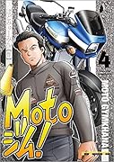 Motoジム!(4)