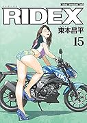 RIDEX(vol.15)