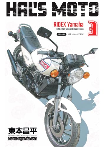 HAL'S MOTO 3 RIDEX Yamaha