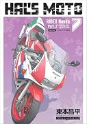 HAL\'S MOTO 7 RIDEX Honda Part2