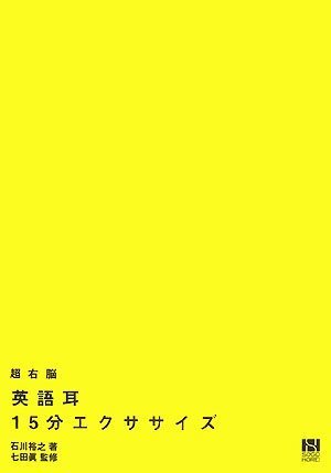 一気にわかる！池上彰の世界情勢２０１８ 国際紛争、一触即発編