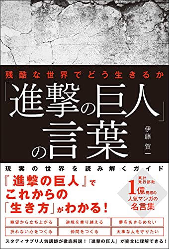 一気にわかる！池上彰の世界情勢２０１８ 国際紛争、一触即発編