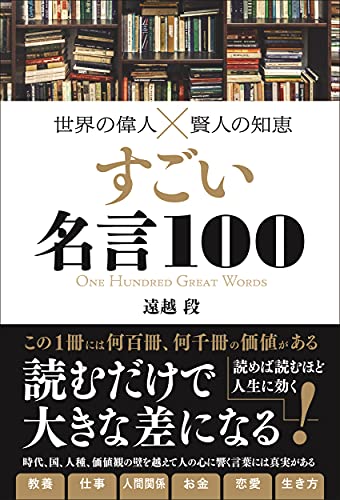 一気にわかる！池上彰の世界情勢２０１８ 国際紛争、一触即発編