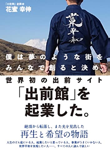 一気にわかる！池上彰の世界情勢２０１８ 国際紛争、一触即発編