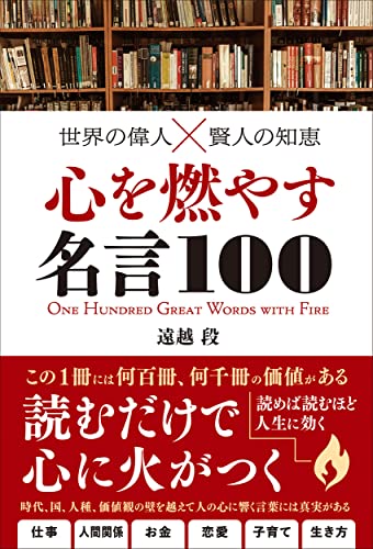 一気にわかる！池上彰の世界情勢２０１８ 国際紛争、一触即発編