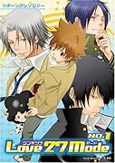 ラブツナモード(1)