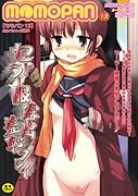MOMOPAN(13)セーラー服露出羞恥プレイ(完)    (成)