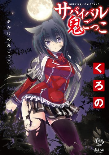 ムーグコミックス フューチャーシリーズ