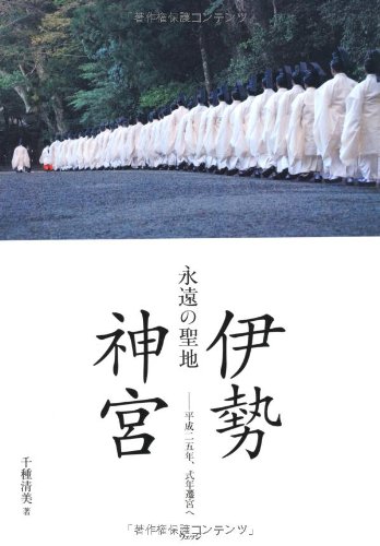一気にわかる！池上彰の世界情勢２０１８ 国際紛争、一触即発編