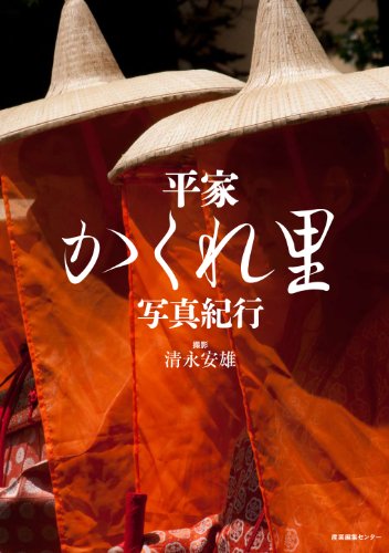 一気にわかる！池上彰の世界情勢２０１８ 国際紛争、一触即発編