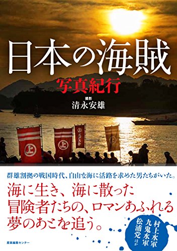 一気にわかる！池上彰の世界情勢２０１８ 国際紛争、一触即発編