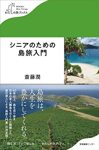 一気にわかる！池上彰の世界情勢２０１８ 国際紛争、一触即発編