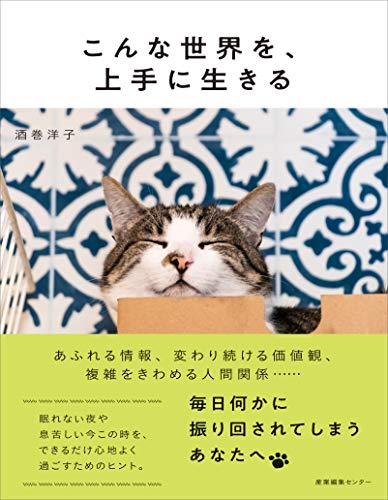 一気にわかる！池上彰の世界情勢２０１８ 国際紛争、一触即発編