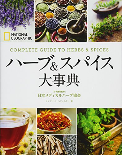 一気にわかる！池上彰の世界情勢２０１８ 国際紛争、一触即発編