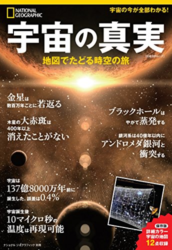 一気にわかる！池上彰の世界情勢２０１８ 国際紛争、一触即発編