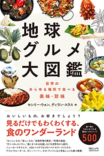 一気にわかる！池上彰の世界情勢２０１８ 国際紛争、一触即発編