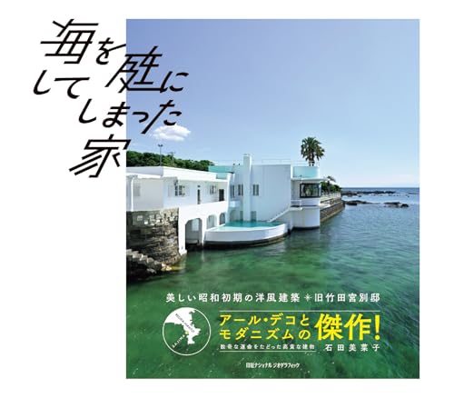 一気にわかる！池上彰の世界情勢２０１８ 国際紛争、一触即発編