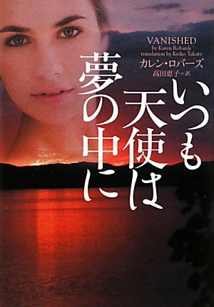 一気にわかる！池上彰の世界情勢２０１８ 国際紛争、一触即発編