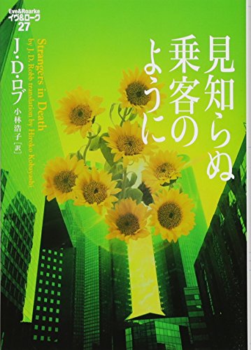 一気にわかる！池上彰の世界情勢２０１８ 国際紛争、一触即発編
