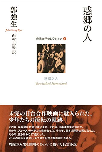 一気にわかる！池上彰の世界情勢２０１８ 国際紛争、一触即発編