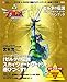 ゼルダの伝説　スカイウォードソード ファンブック