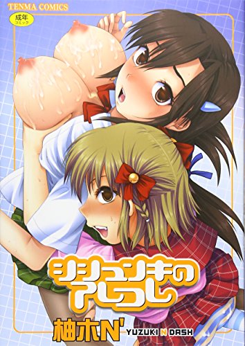 シシュンキのアレコレ    (成)