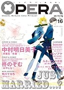 OPERA(16)マリアージュ