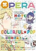 OPERA(19)色