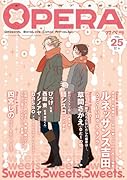 OPERA(25)甘々