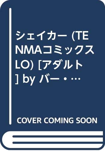 シェイカー     (成)