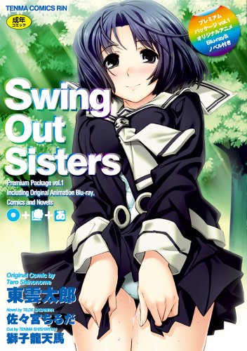 Swing Out Sisters プレミアムパッケージ(1)オリジナルアニメ Blu-ray&ノベル付き     (成)