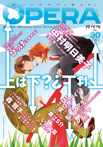OPERA(30)下剋上