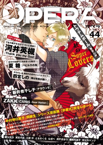 OPERA 44 ラブ