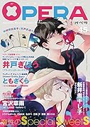 OPERA 45 エス