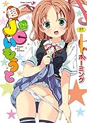 超JCいもうと  (成)