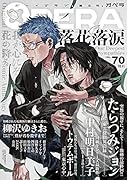 OPERA(70)